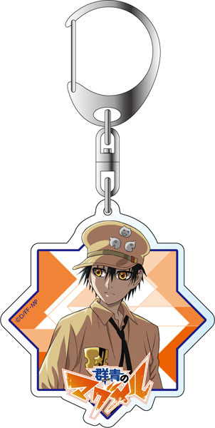 群青のマグメル アクリルキーホルダー 因又[コンテンツシード]《在庫切れ》
