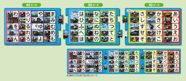 ジグソーパズル ステップパノラマパズル トーマス あいうえお 40/30/30ピース (24-139)[アポロ社]《在庫切れ》