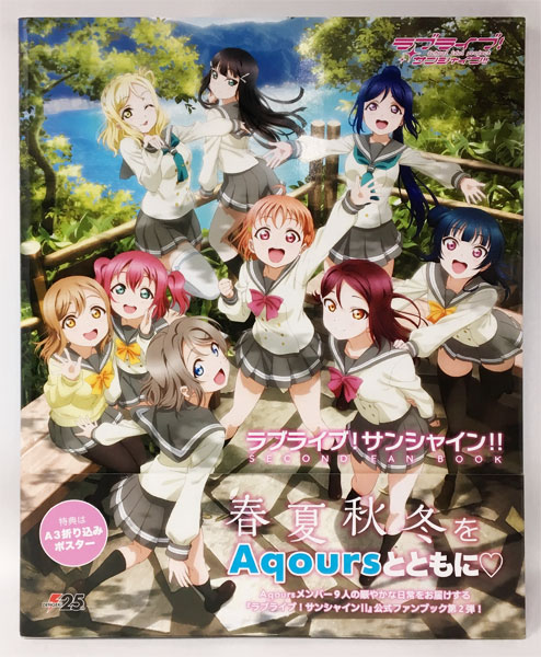 ラブライブ サンシャイン 2nd Fan Book 書籍 仮称 Kadokawa 在庫切れ