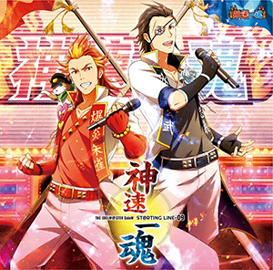 【特典】CD THE IDOLM＠STER SideM ST＠RTING LINE -09 神速一魂[ランティス]《在庫切れ》