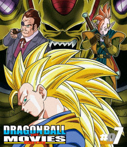 BD DRAGON BALL THE MOVIES ♯07 (Blu-ray Disc)[東映ビデオ]《在庫切れ》