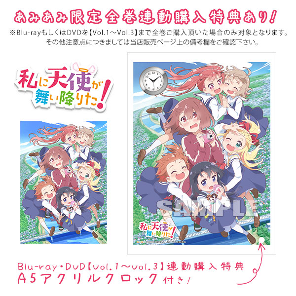 DVD 私に天使が舞い降りた！ Vol.3[KADOKAWA]《在庫切れ》