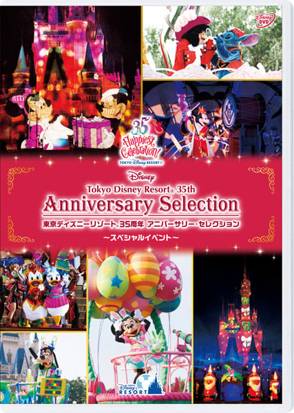 Dvd ディズニーリゾート 35周年 アニバーサリー セレクション スペシャルイベント ウォルト ディズニー スタジオ ジャパン 在庫切れ Dvd ディズニーリゾート 35周年 アニバーサリー セレクション スペシャルイベント ウォルト ディズニー スタジオ ジャパン 在庫切れ