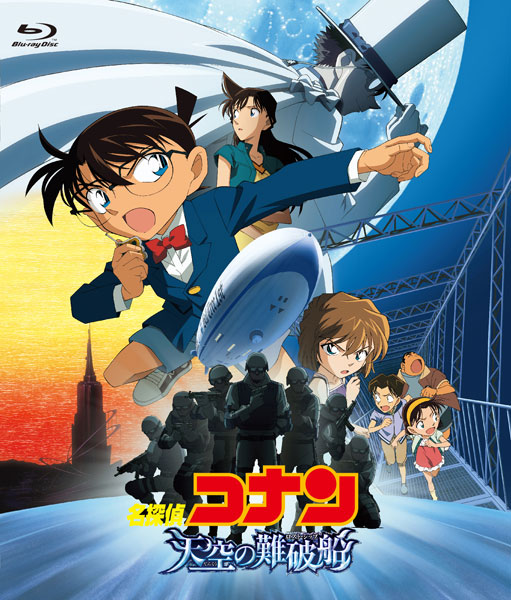 BD 劇場版 名探偵コナン 天空の難破船(ロスト・シップ) 新価格版 Blu-ray[小学館/ビーイング]《在庫切れ》
