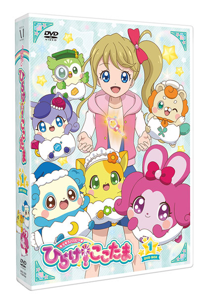 DVD キラキラハッピー★ ひらけ！ここたま DVD BOX vol.1