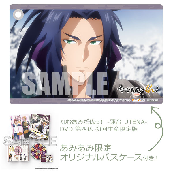 ほぼ新品　なむあみだ仏っ！ 蓮台 UTENA　初回限定版　DVD 全4巻セット 駿河屋 -<中古>なむあみだ仏っ! -蓮台 UTENA- 初回生産限定版 全