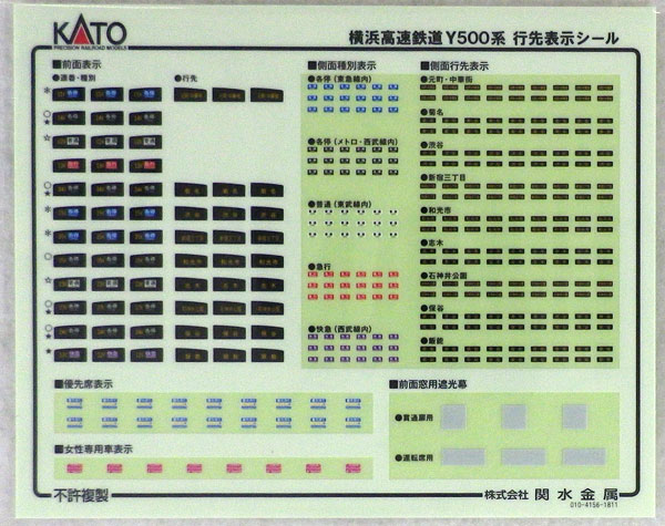 KATO 横浜高速鉄道Y500系 | fus-inscriptions.ma