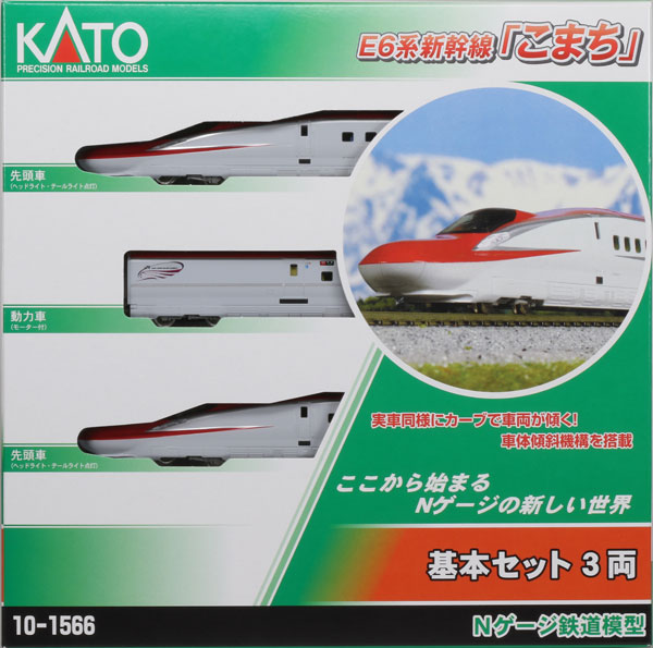 10-1566 E6系新幹線「こまち」 基本セット(3両)[KATO]
