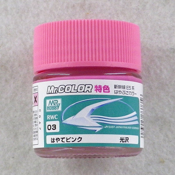 Mr.カラー特色 新幹線E5系はやぶさカラー はやてピンク[GSIクレオス]《在庫切れ》