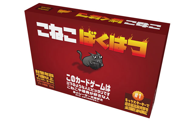 カードゲーム こねこばくはつ 日本語版[ホビージャパン]《在庫切れ》