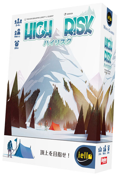 ボードゲーム ハイリスク 日本語版[ホビージャパン]《在庫切れ》