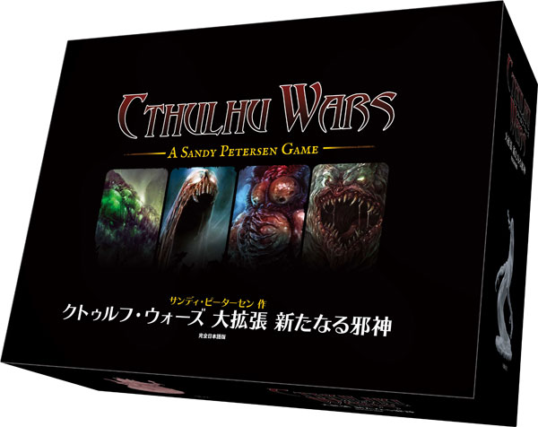 ボードゲーム クトゥルフ・ウォーズ 大拡張 新たなる邪神 完全