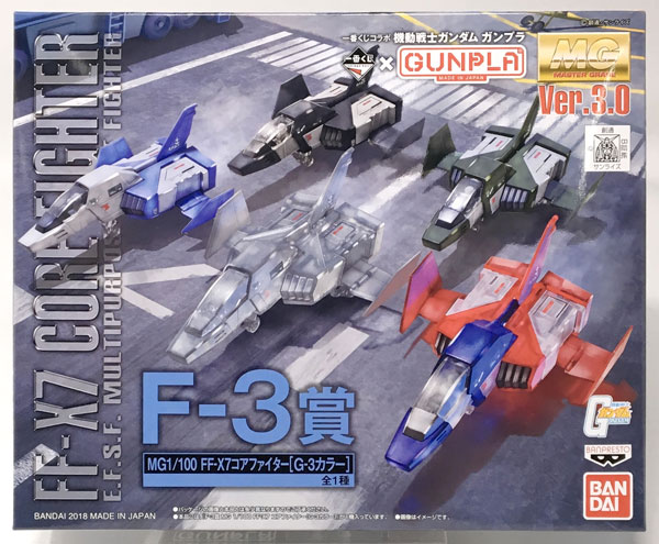 一番くじコラボ 機動戦士ガンダム ガンプラ F-3賞 MG 1/100 FF-X7 コア