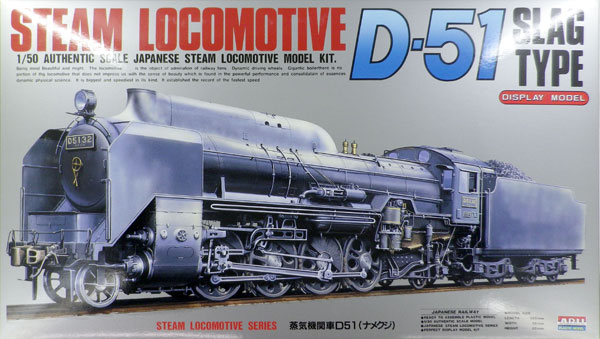 1/50 蒸気機関車 D51 (ナメクジ)[マイクロエース]《在庫切れ》