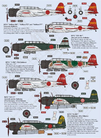 1/48 日本海軍 艦上攻撃機 パート2 (九七艦攻、天山)[ライジング