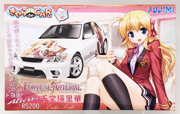 フォーチュンアテリアル　グッズセット ☆全巻セット FORTUNE ARTERIAL フォーチュン アテリアル 帯付
