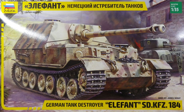 1/35 Sd.kfz.184 エレファント ドイツ重駆逐戦車 プラモデル