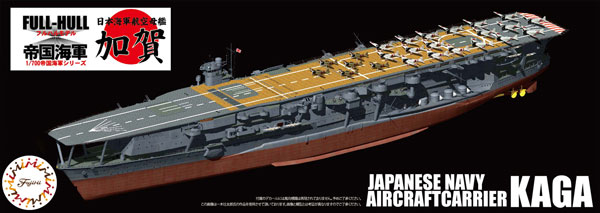 1/700 帝国海軍シリーズ 日本海軍航空母艦 加賀 フルハルモデル 特別仕様 (艦載機75機付属/真珠湾攻撃時) プラモデル[フジミ模型]《在庫切れ》