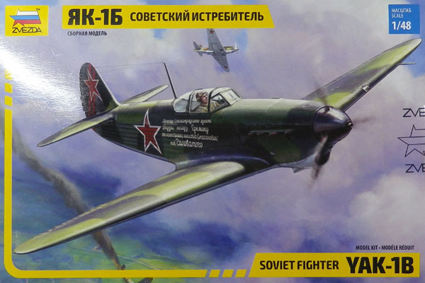 1/48 YAK-1B ソビエト戦闘機 プラモデル[ズベズダ]《在庫切れ》