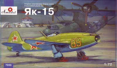 1/72 ヤコブレフYAK-15 ジェット戦闘機 プラモデル[Aモデル]《在庫切れ》