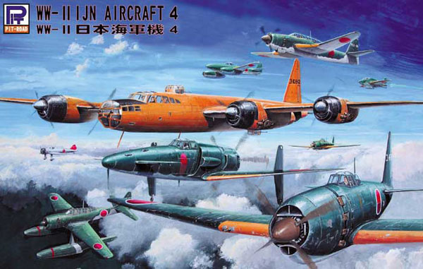 1/700 スカイウェーブシリーズ WWII 日本海軍機 4 スペシャル