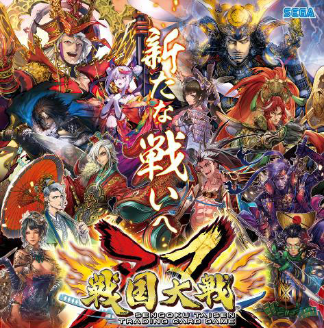 戦国大戦トレーディングカード 戦国大戦トレーディングカードゲーム 双 エクストラパック