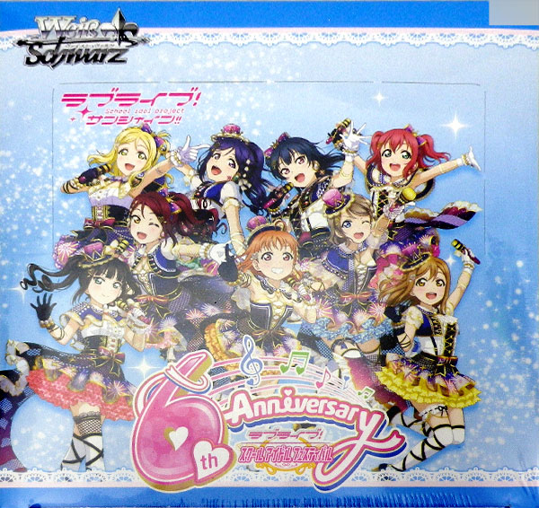 特典 ヴァイスシュヴァルツ ブースターパック ラブライブ サンシャイン Feat スクフェス 6th Anniversary Box ブシロード 在庫切れ