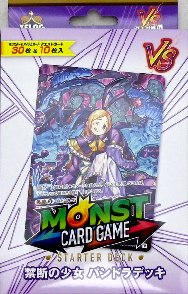 モンスターストライク カードゲーム スターターデッキ パンドラ パック