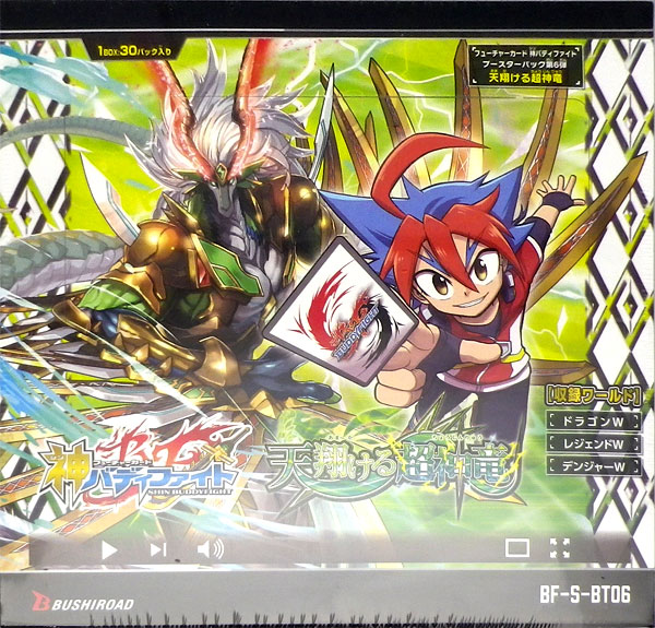 フューチャーカード 神バディファイト ブースターパック 第6弾