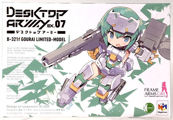デスクトップアーミー B-321f 轟雷 LIMITED-MODEL(シルフィー