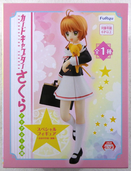 【中古】カードキャプターさくら クリアカード編 スペシャルフィギュア ～友枝中学校・制服～ 木之本桜 (プライズ)[フリュー]