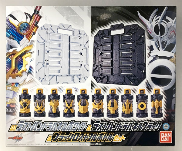 【中古】仮面ライダービルド DXラストパンドラパネルホワイト＆ラストパンドラパネルブラック＆ブラッククロストボトルセット(ボーイズトイショップ限定)[バンダイ]