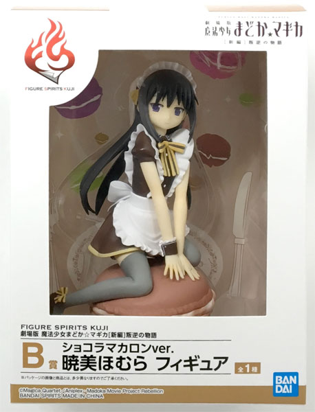 FIGURE SPIRITS KUJI 劇場版 魔法少女まどか☆マギカ[新編]叛逆の物語 B賞 ショコラマカロンver.暁美ほむら フィギュア 全1種  :B07LGBH5NJ:925 store - 通販 - Yahoo!ショッピング - ゲーム、おもちゃ（paris-show.fr）