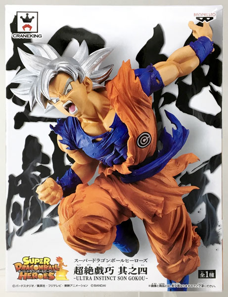 スーパードラゴンボールヒーローズ 超絶戯巧 其之四 身勝手の極意