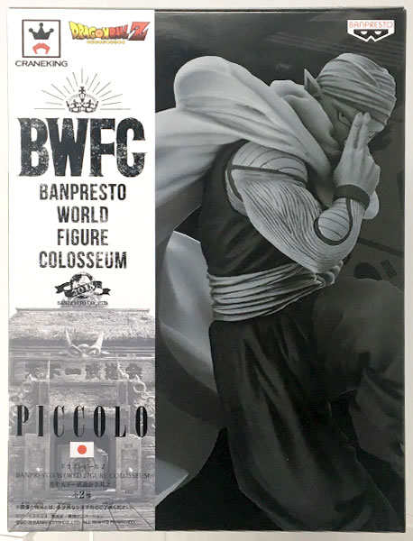 ドラゴンボールZ BANPRESTO WORLD FIGURE COLOSSEUM 造形天下一武道会2