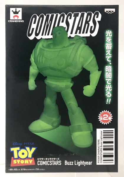 ピクサーキャラクターズ COMICSTARS Buzz Lightyear B.バズ・ライトイヤー -蓄光ver-(プライズ)