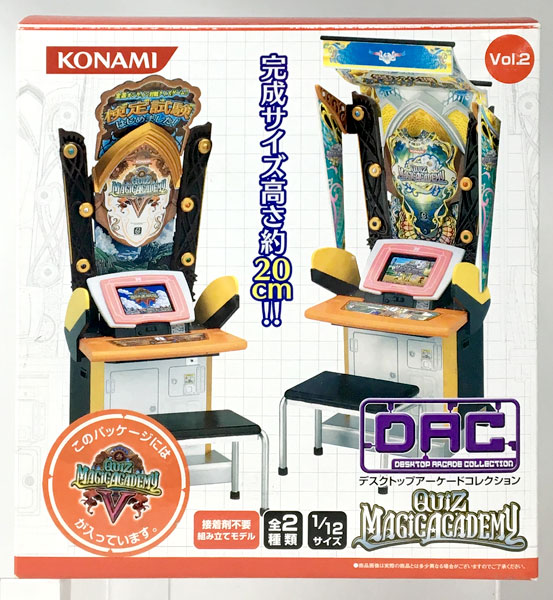 デスクトップアーケードコレクション Vol.2 クイズマジックアカデミー