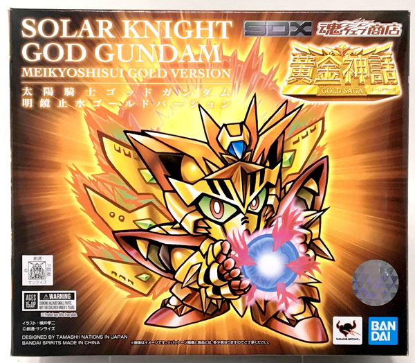 SDX 太陽騎士ゴッドガンダム 明鏡止水ゴールドバージョン『新SD 