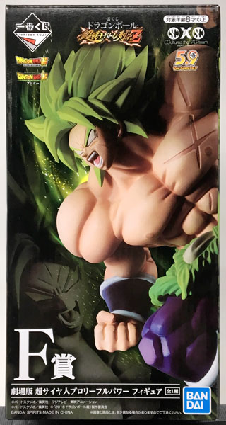 入園入学祝い 一番くじ ドラゴンボール 超戦士バトル列伝Z F賞 劇場版 超 特撮