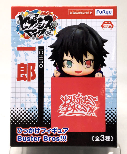 ヒプマイ ひっかけフィギュア Buster Bros!!! 一郎 二郎 三郎 ヒプノシスマイク ヒプマイ ひっかけフィギュア バスブロ 山田