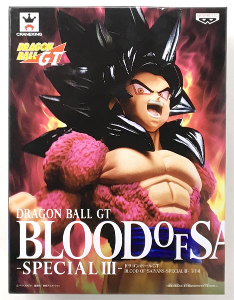 ドラゴンボールGT BLOOD OF SAIYANS -SPECIAL III- 超サイヤ人4孫悟空