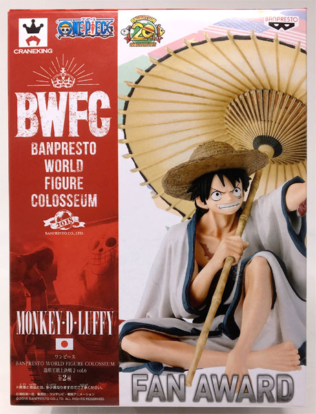 ワンピース Banpresto World Figure Colosseum 造形王頂上決戦2 Vol 6 モンキー D ルフィ 通常カラーver プライズ