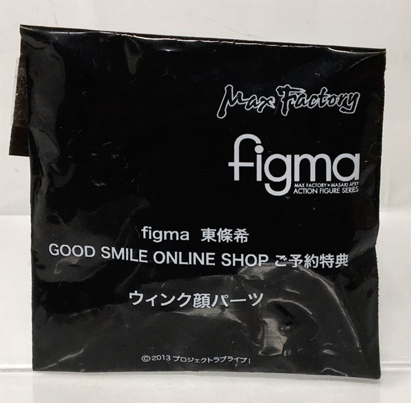 figma 東條希　ラブライブ！★オンライン予約特典「ウィンク顔」付き figma 東條希 ラブライブ！☆オンライン予約特典「ウィンク顔