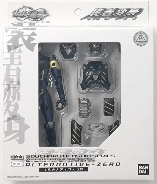 装着変身 超合金 GD-92-0 仮面ライダー龍騎 オルタナティブ・ゼロ 