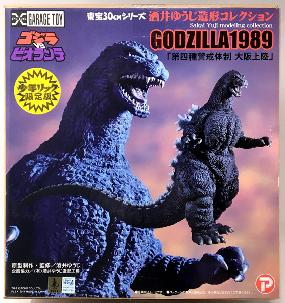 東宝30cmシリーズ 酒井ゆうじ造形コレクション GODZILLA1989 第四種警戒体制 大阪上陸 完成品フィギュア(少年リック限定版)