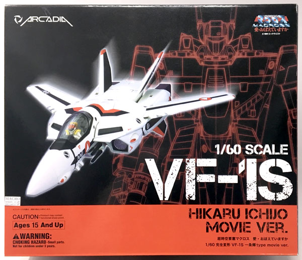 超時空要塞マクロス 愛・おぼえていますか 1/60 完全変形 VF-1S 一条輝 