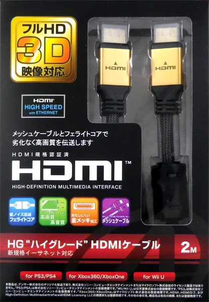 Ps3 Wii U用 Hg ハイグレード Hdmiケーブル アンサー 在庫切れ
