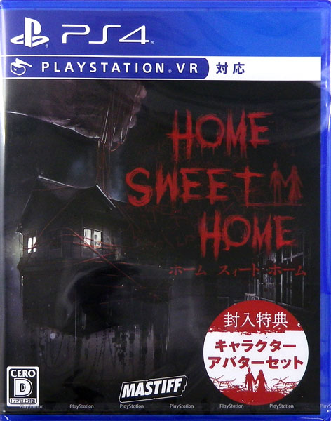 PS4 HOME SWEET HOME[マスティフ]《在庫切れ》