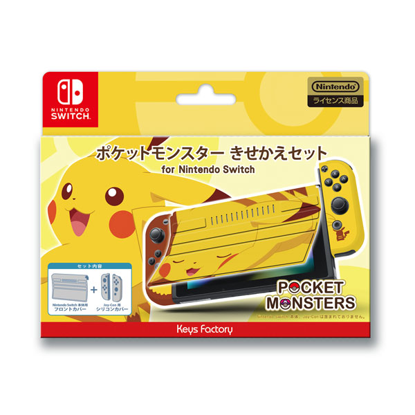 ポケットモンスター きせかえセット for Nintendo Switch ピカチュウ[キーズファクトリー]《在庫切れ》