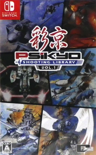 特典】Nintendo Switch 彩京 SHOOTING LIBRARY Vol.1 通常版[シティ